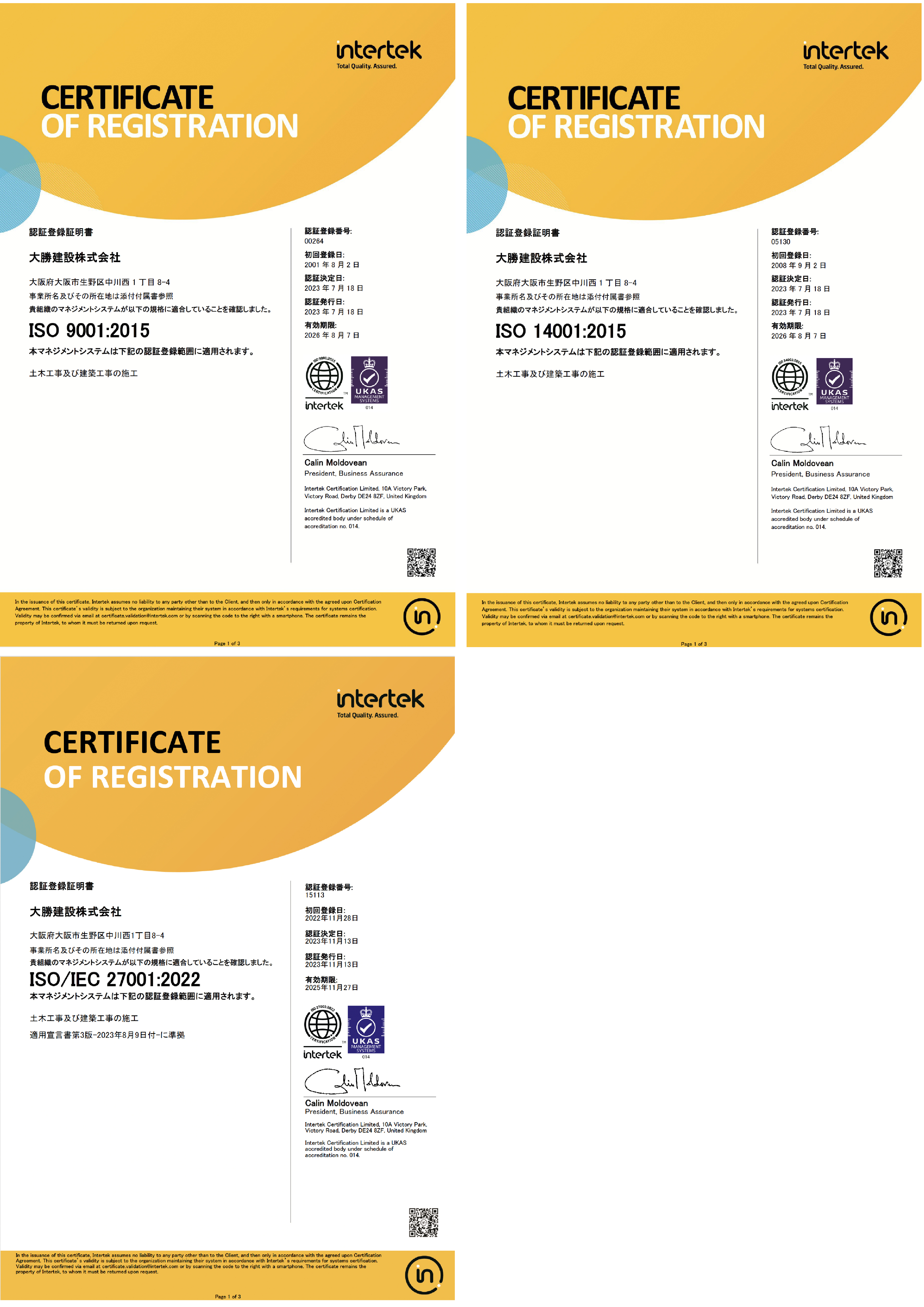 ISO9001／ISO14001/ISO27001を取得しています