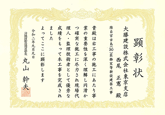 陸自宮古島(30)医務室等新設建築工事