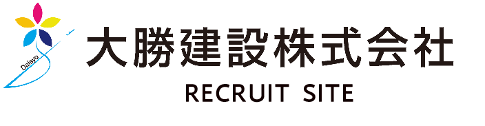 大勝建設株式会社