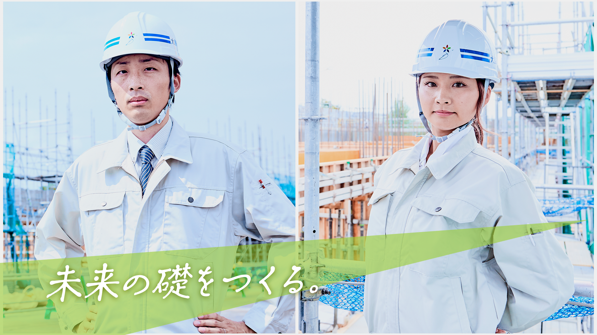 大勝建設株式会社 Recruit Site