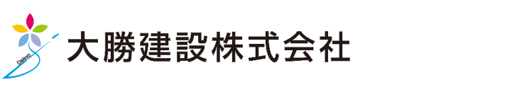 大勝建設株式会社